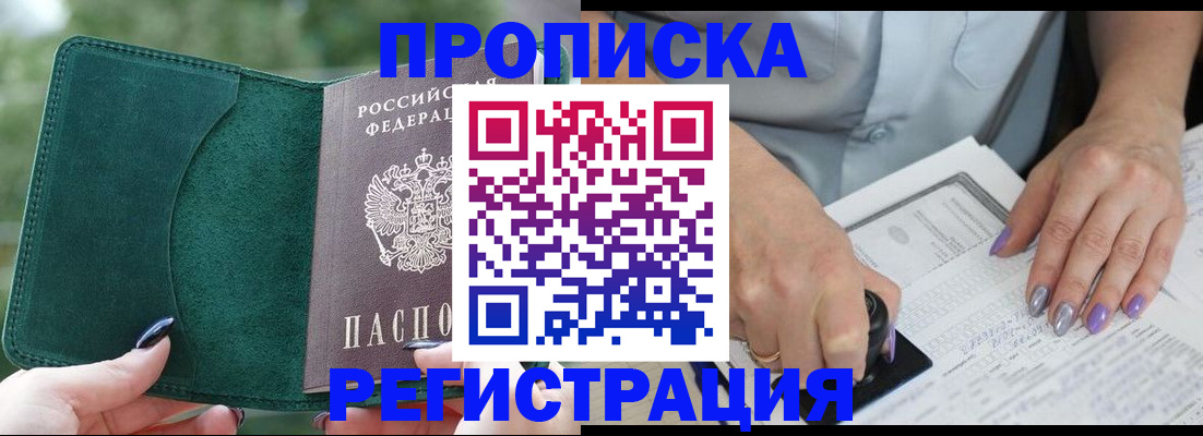 временная регистрация адрес в Морозовске
