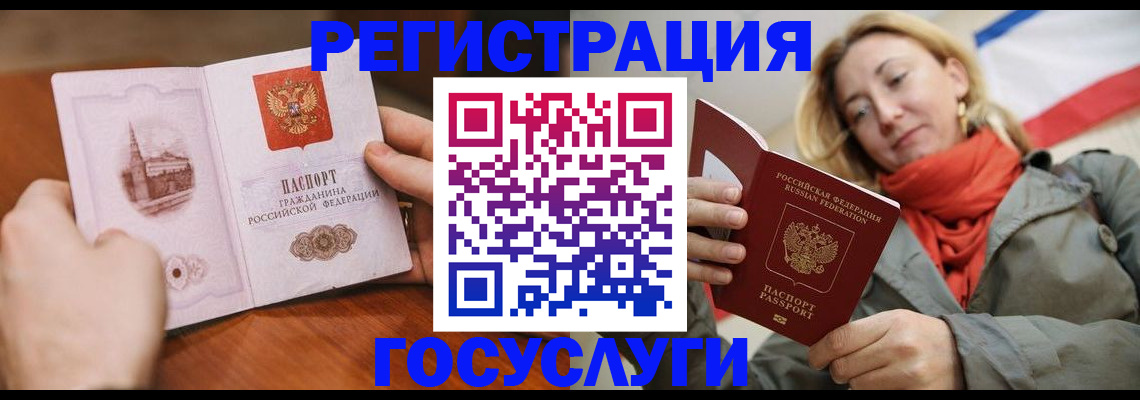 временная регистрация для всех в Морозовске
